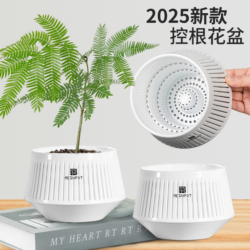 2025新款美莳高级感轻奢花盆