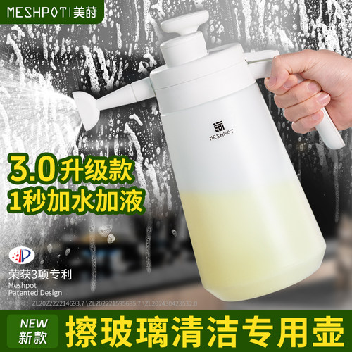 新款美莳清洁专用泡沫喷壶高压
