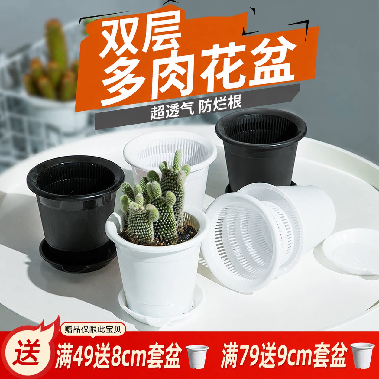 美莳双层多肉控根花盆树脂透气图片