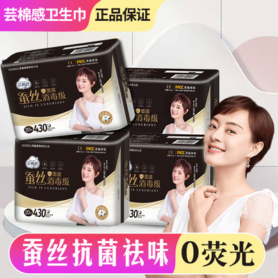 超长夜用420卫生巾防侧漏厚加长夜用430姨妈巾每包20片产妇巾批发