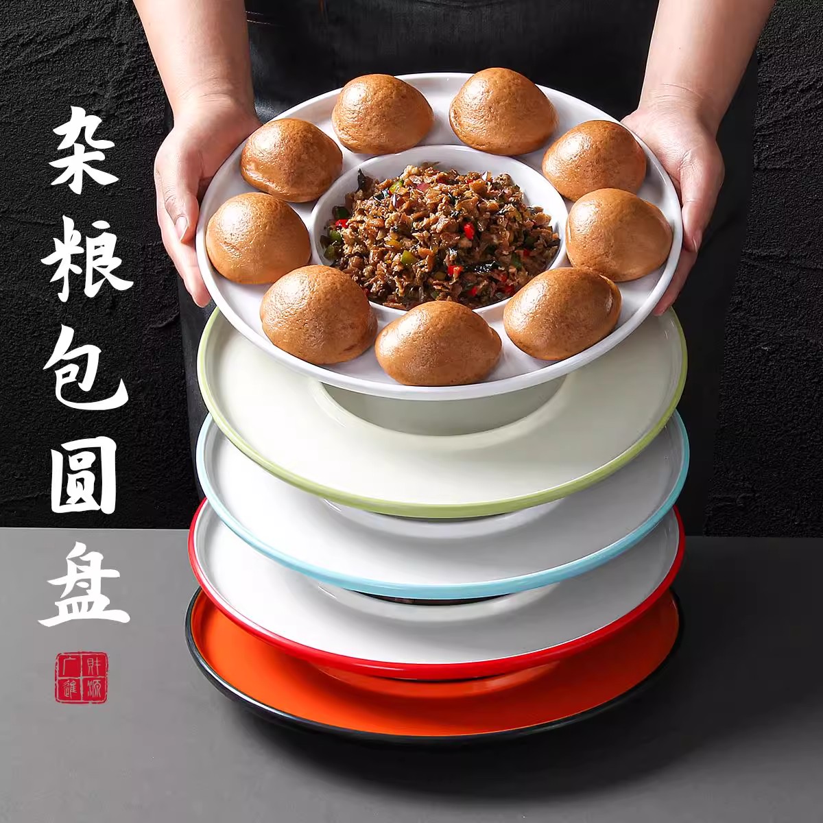密胺餐具盤(pán)子餐廳飯店梅菜扣肉擺盤(pán)酒席中餐雙格盤(pán)雜糧包窩窩頭盤(pán)