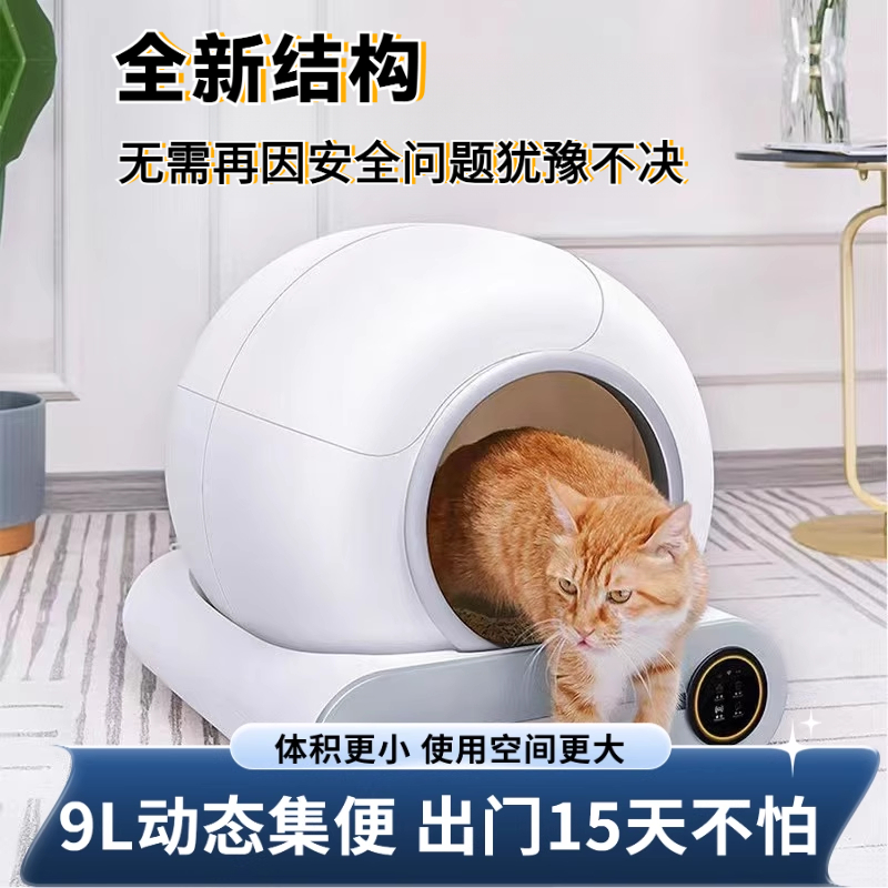 宠物智能全自动猫砂盆