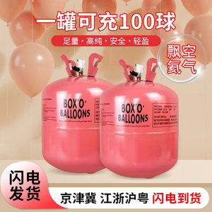 飞天行家用氦气罐充气机飘空气球