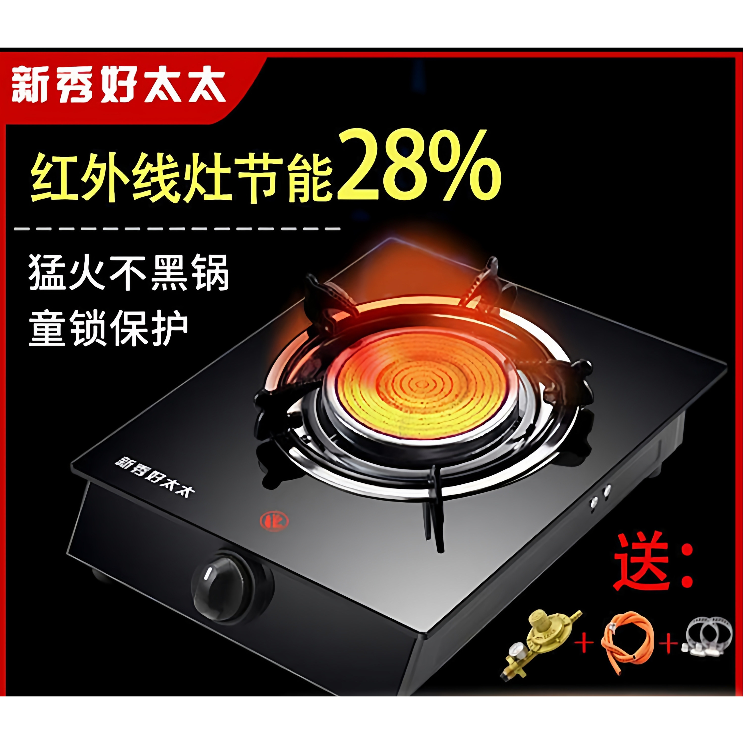 新秀好太太不锈钢家用燃气灶