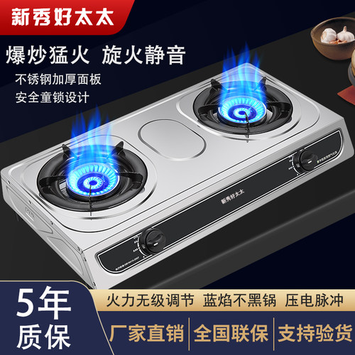 家用不锈钢双灶煤气灶新秀好太太