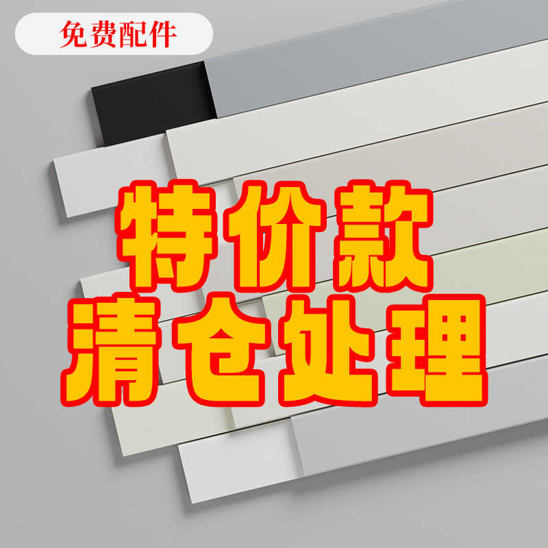 番龙眼纯实木踢脚线极窄地脚线白色超薄木质贴脚线造型家用清仓款