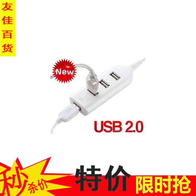 Hub USB - Ref 365304 Image 1