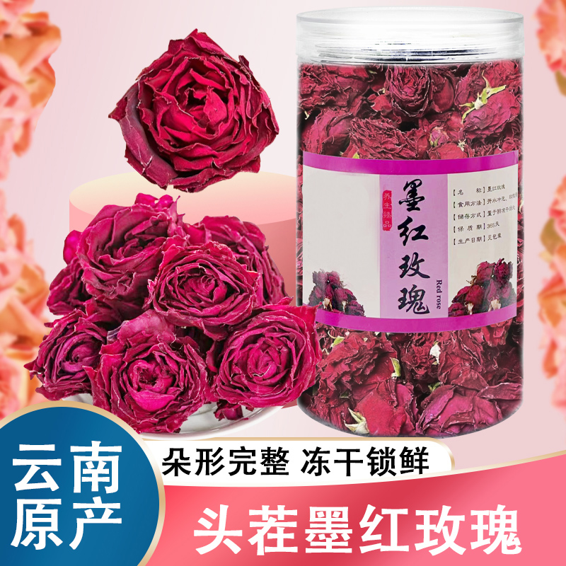 云南大理精选大朵冻干墨红玫瑰花茶干玫瑰花冠泡茶一朵一杯