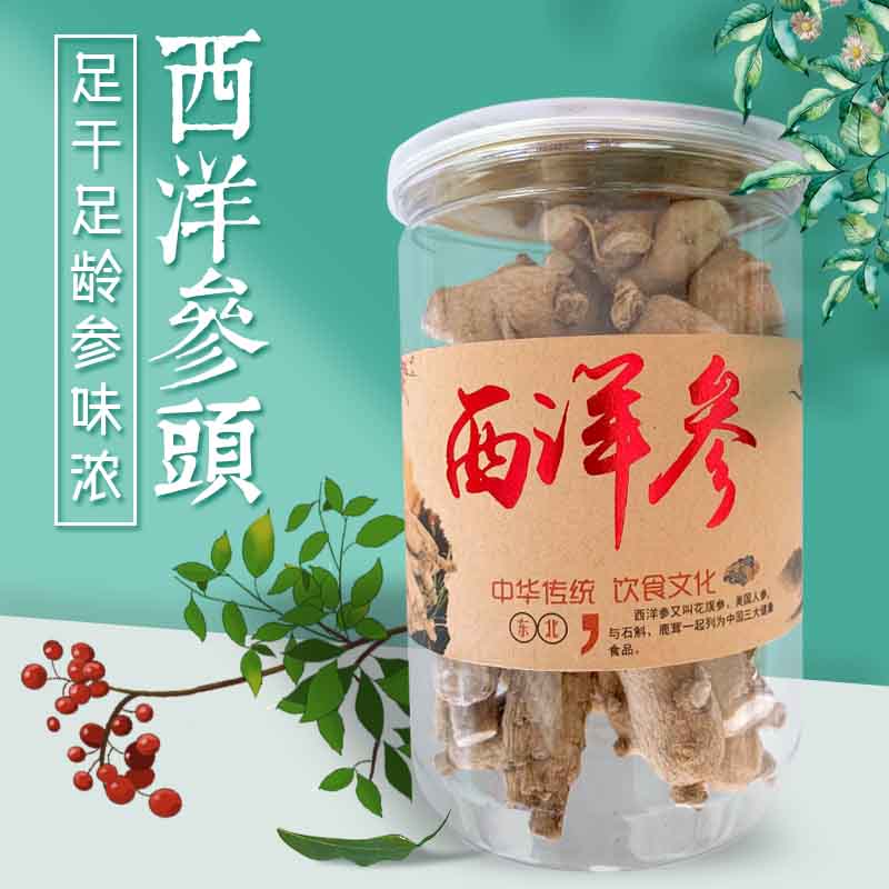 西洋参花旗参长白山特级粒头整枝条棒须丁腿切片打粉泡水人参