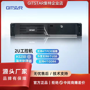 GITSTAR集特 国产海光3250/3350处理器IPC-8820上架式2U工控机