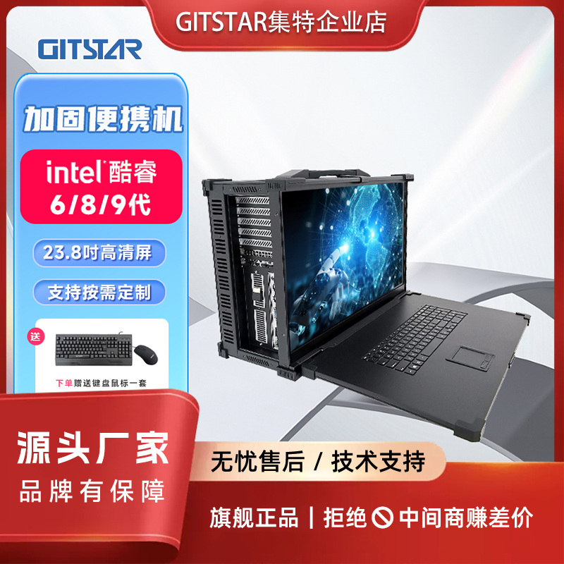 酷睿6/8/9代加固计算机