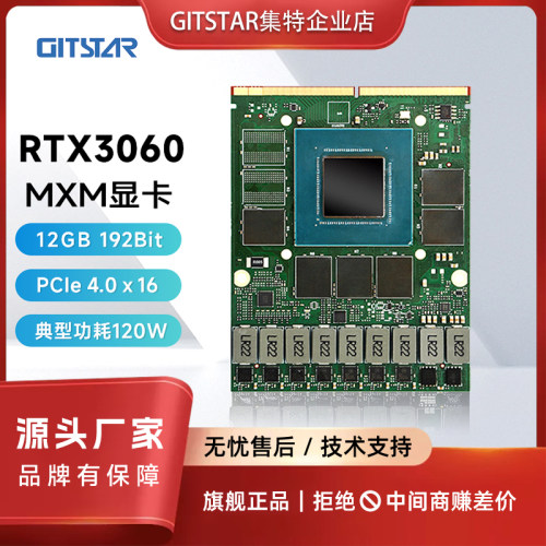 MXM显卡12G显存GITSTAR