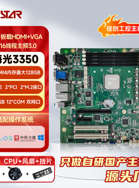 GITSTAR集特国产海光3350处理器ATX工控主板GM9-5602