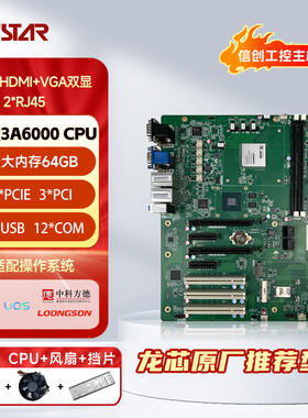 GITSTAR集特 国产龙芯3A6000CPU工控主板GM0-3602适用工控机专用