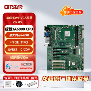 GITSTAR集特 国产龙芯3A6000CPU工控主板GM0-3602适用工控机专用