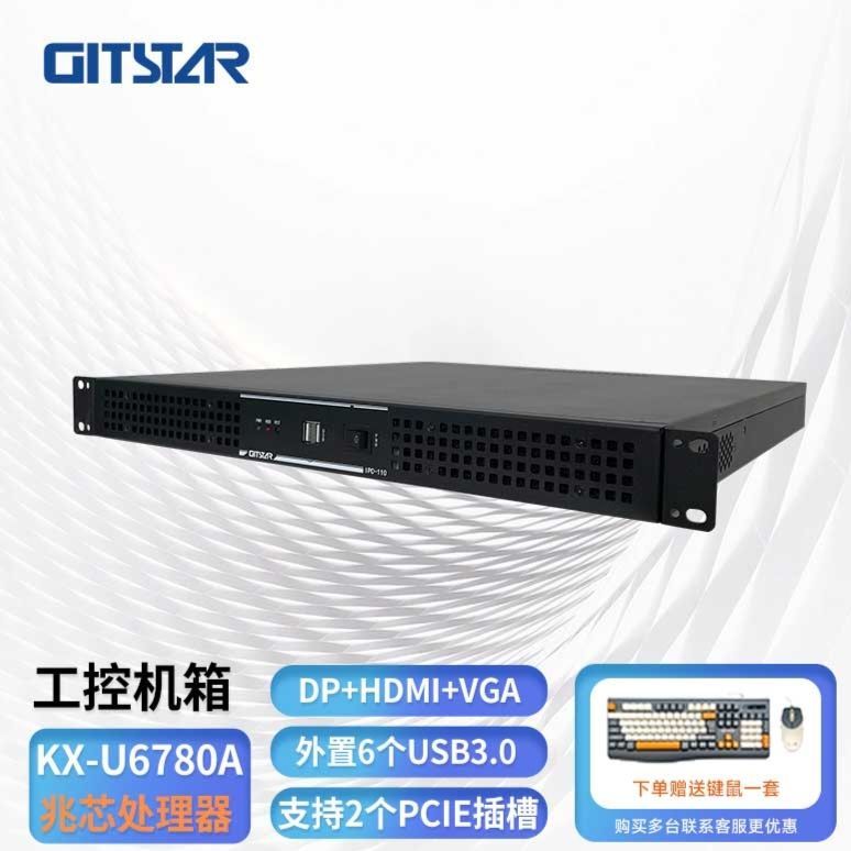 工控一体机KXU6780AIPC-110