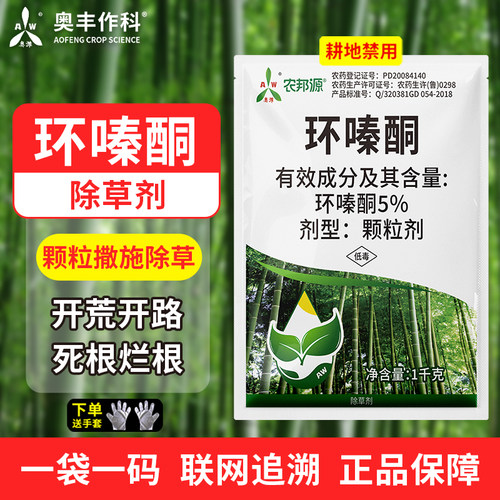 奥潍环嗪酮防治森林防火道杂草