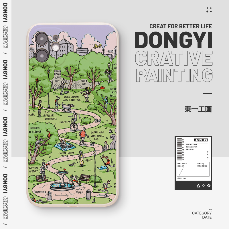 中央公园【不沾灰】小众全包软壳