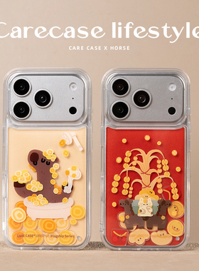 CARECASE 马年富贵摇摇乐手机壳 适用于苹果iPhone 17 16 15 Pro Max 卡通可爱 马年主题 新年 原创设计
