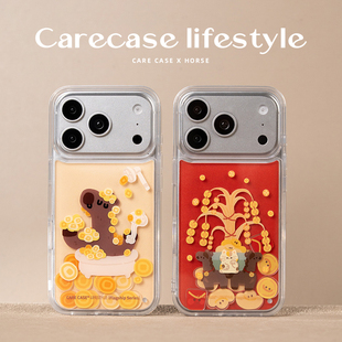 CARECASE 马年富贵摇摇乐手机壳 适用于苹果iPhone 17 16 15 Pro Max 卡通可爱 马年主题 新年 原创设计