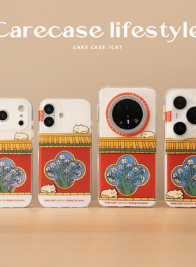 CARECASE 京城窗花猫咪手机壳 适用于苹果iPhone 17 16 15 14 Pro Max 华为Mate60 pura80 复古风 原创设计