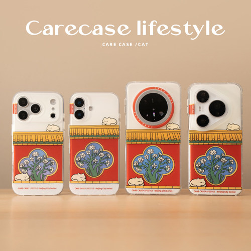 CARECASE京城窗花猫咪手机壳