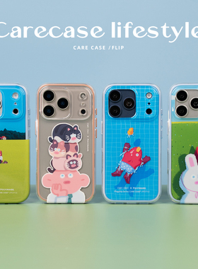 CARECASE x 能力有限公司联名 放空系列二合一手机壳 适用于苹果iPhone 17 16 15 Pro Max 插画 打工人搞笑