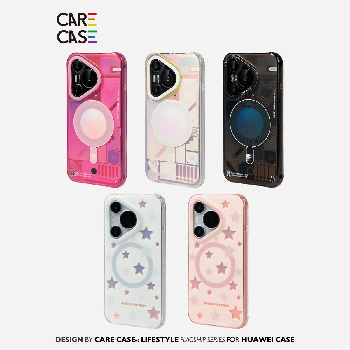 CARECASE幻彩镭射磁吸系列手机壳