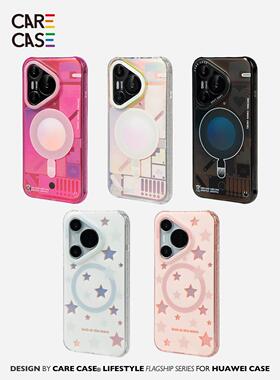 CARECASE 幻彩镭射磁吸系列手机壳 适用于华为Pura 70 Pro + Ultra 镭射磨砂 原创设计 个性简约高级防摔防撞