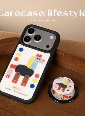CARECASE 几何小马液态硅胶磁吸手机壳 适用于苹果iPhone 17 16 15 Pro Max 支架组合 马年限定 简约插画黑色
