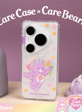 CARECASE x CareBears联名 花朵分享熊磁吸手机壳 适用于华为P80pro P80Ultra 卡通可爱 童趣少女心 原创设计