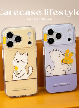 CARECASE Mellow小花/橙子手机壳 适用于苹果iPhone17 16 Pro Max 卡通可爱 西高地宠物 多巴胺治愈系 全包式