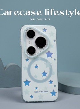 CARECASE 蓝色星星华为磁吸手机壳 适用于华为Pura 80 Pro+ Ultra 卡通可爱 童趣少女心 原创设计