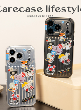 CARECASE 行李箱动物园手机壳 适用于苹果iPhone17 16 15 14 ProMax Air 个性小众简约 原创设计可爱电镀工艺