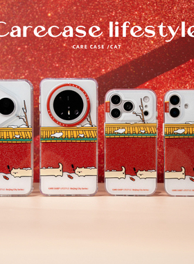 CARECASE 京城踏雪猫咪手机壳 适用于苹果iPhone 17 16 15 14 Pro Max 华为Mate60 pura80 复古风 原创设计