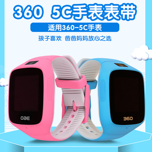 360电话手表表带5c 6W专用儿童智能手表碗带巴迪龙硅胶表带