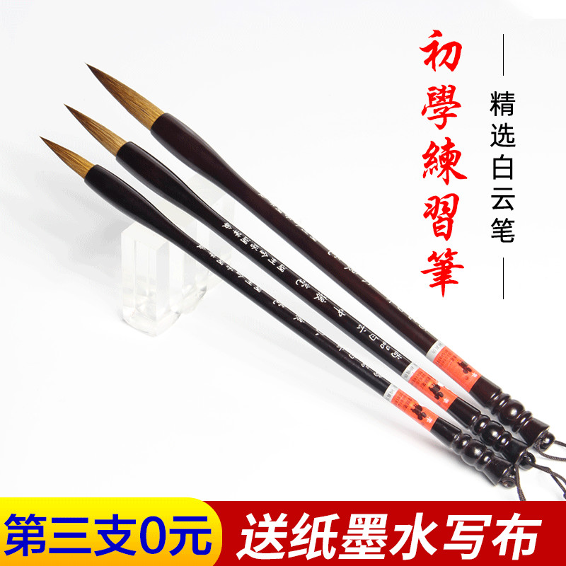 湖羊牌毛笔套装初学者大中小白云工笔国画兼毫毛笔练字书法入门儿童学生专用楷行书狼毫文房四宝善连湖笔批发