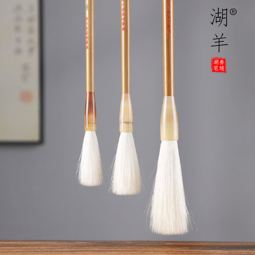 细嫩光锋齐头散锋纯羊毫毛笔