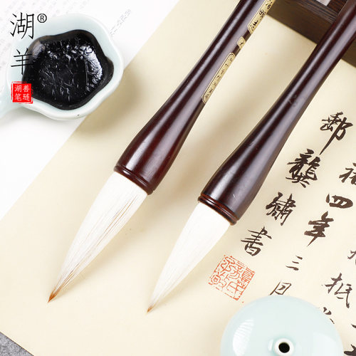 兼毫写对联的毛笔湖羊善琏湖笔