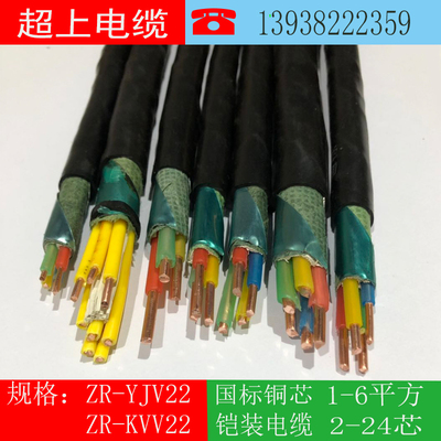 国标铜芯铠装YJV22地埋电缆