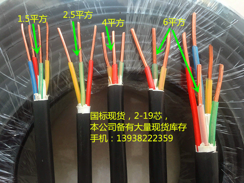 国标户外硬铜芯YJV控制电缆