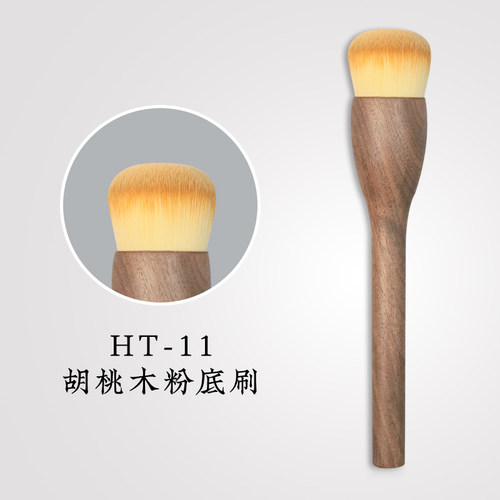 凤和堂胡桃木手工粉底定妆刷
