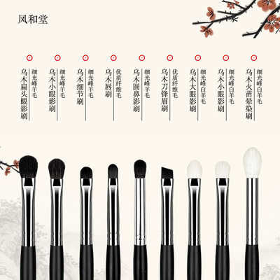 凤和堂WM系列沧州化妆刷细节刷卧蚕刷眼线刷眼部化妆刷自然晕染刷