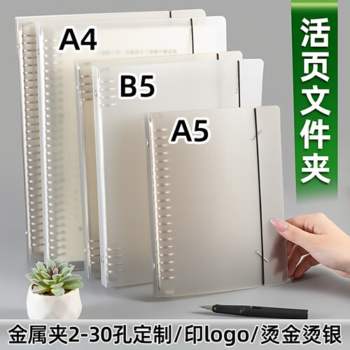 书昶A4活页夹透明壳可换替芯定制