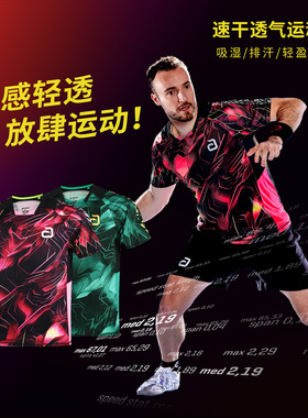 andro岸度 速干运动短袖 轻薄透气速干 乒乓球衣 速影801