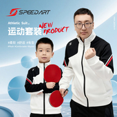 速搏特 外套 秋冬新款 速干透气长袖 运动训练服 针织套装 SPEEDART