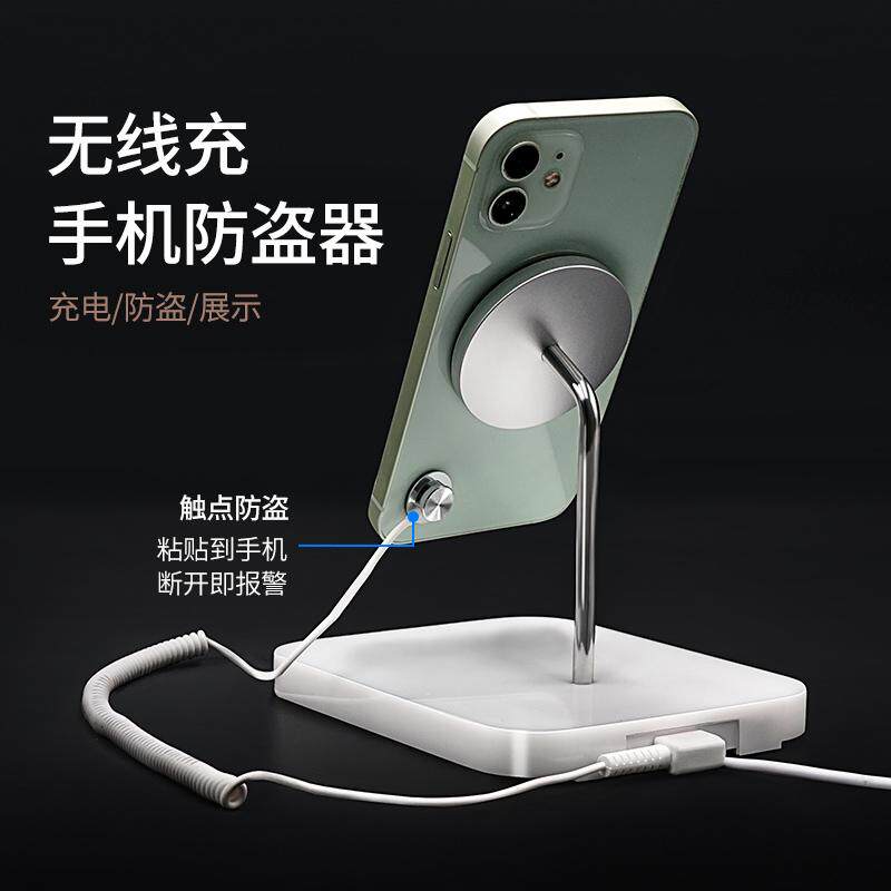 手机防盗器展示架苹果磁吸无线充电报警器体验桌展示支架多路报警