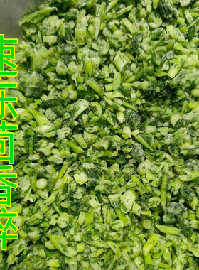 速冻茴香碎新鲜冷冻小茴香苗茴香菜30斤山东包子饺子菜团子商用