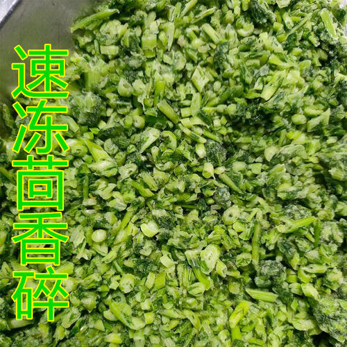 速冻茴香碎新鲜冷冻小茴香苗茴香菜30斤山东包子饺子菜团子商用