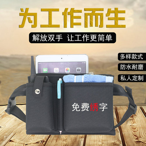 多功能防水服务员腰包工作专用